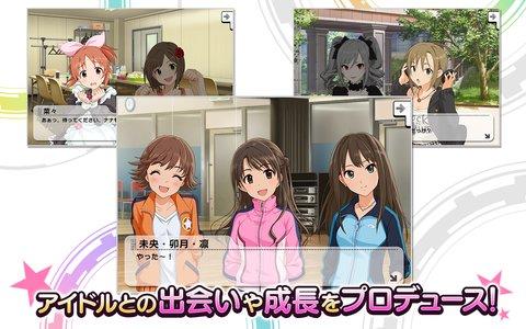 偶像大师闪耀色彩汉化版(1)