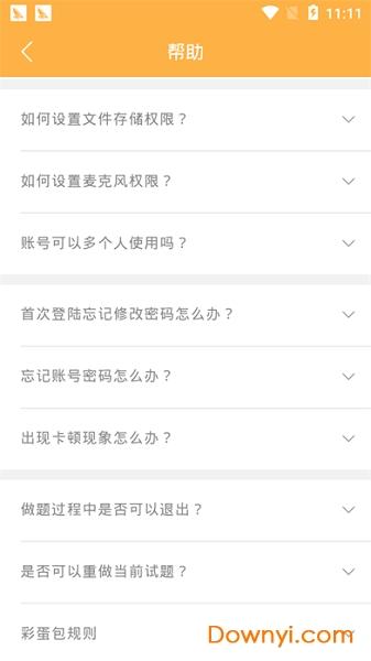 彩蛋英语手机版