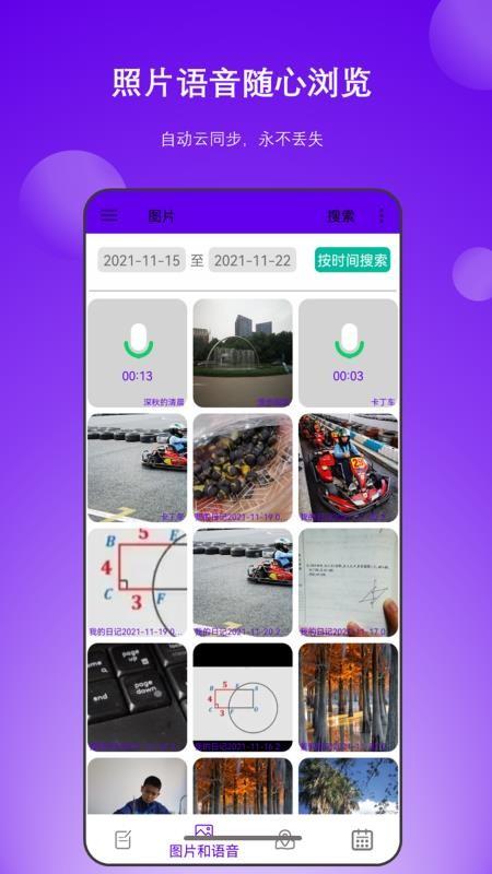 彩色日记工具(2)