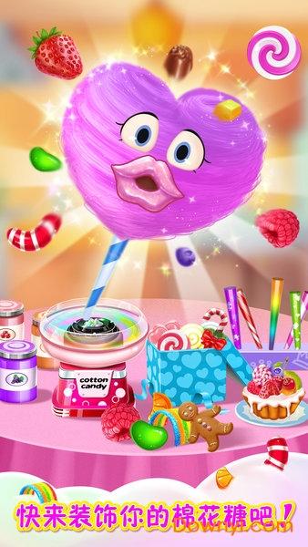 彩虹棉花糖小店无限金币版