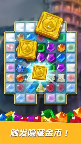 炫彩消消消手游