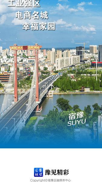 豫见精彩手机版(3)