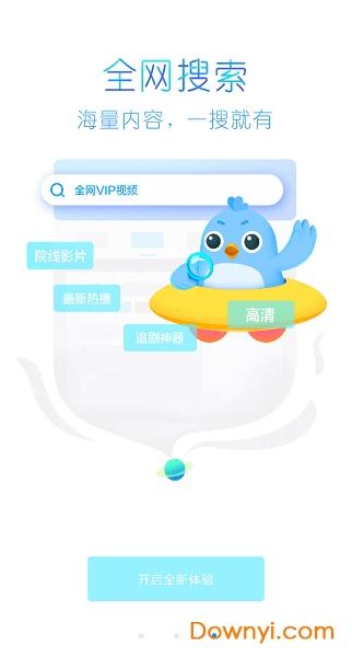 彩云影视手机版