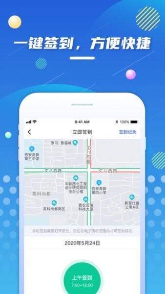 智慧多彩商户端