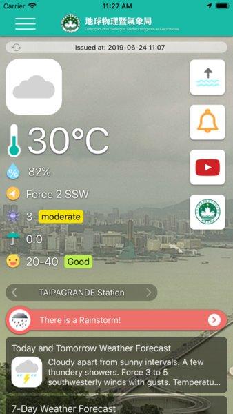 澳门气象局app(又名澳門天氣)