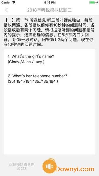 彩蛋英语手机版