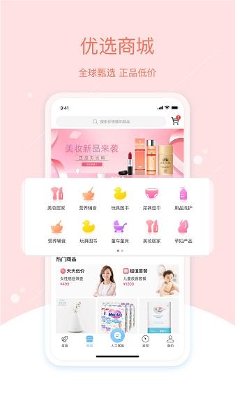 彩虹医生预约疫苗