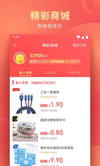 精彩头条手机版(1)