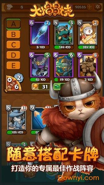 大小串串烧修改版