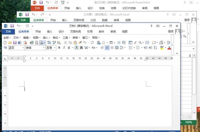 office2013六合一绿色精简版(1)