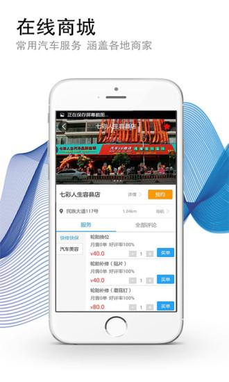 七彩出行手机版