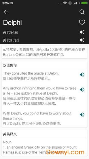 学英语快三分软件