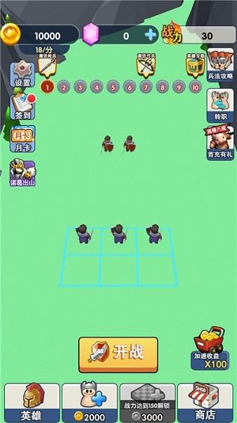 我军团最大小游戏(1)