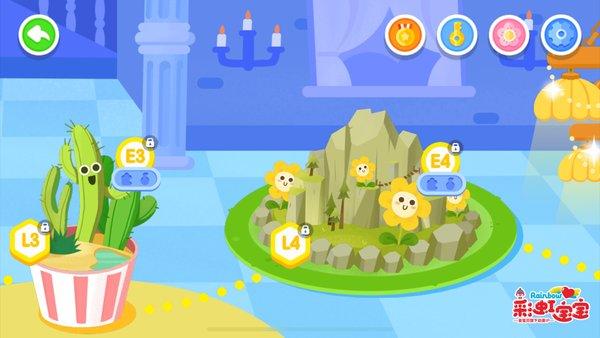 金宝贝彩虹思维课