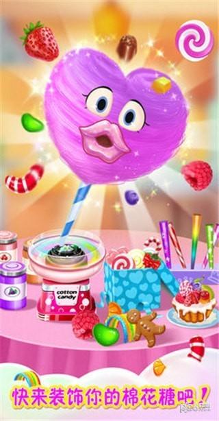 彩虹棉花糖小店(2)