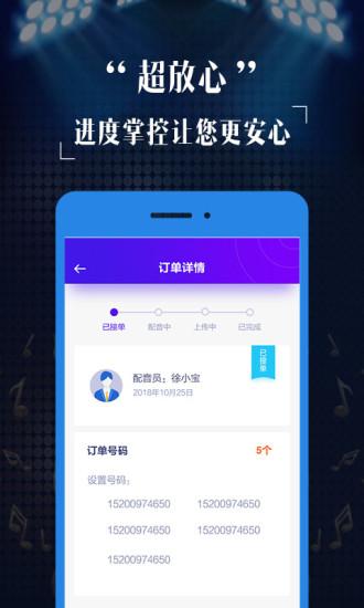 彩铃定制app(3)