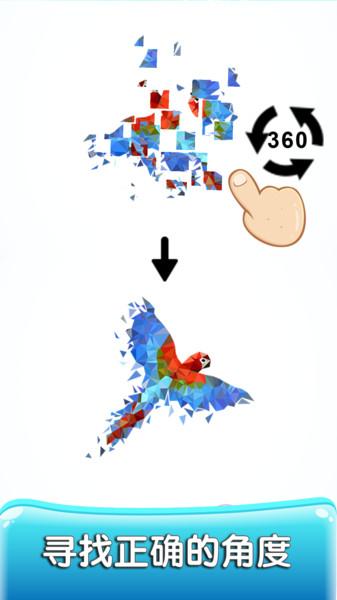 炫彩3D拼图手游