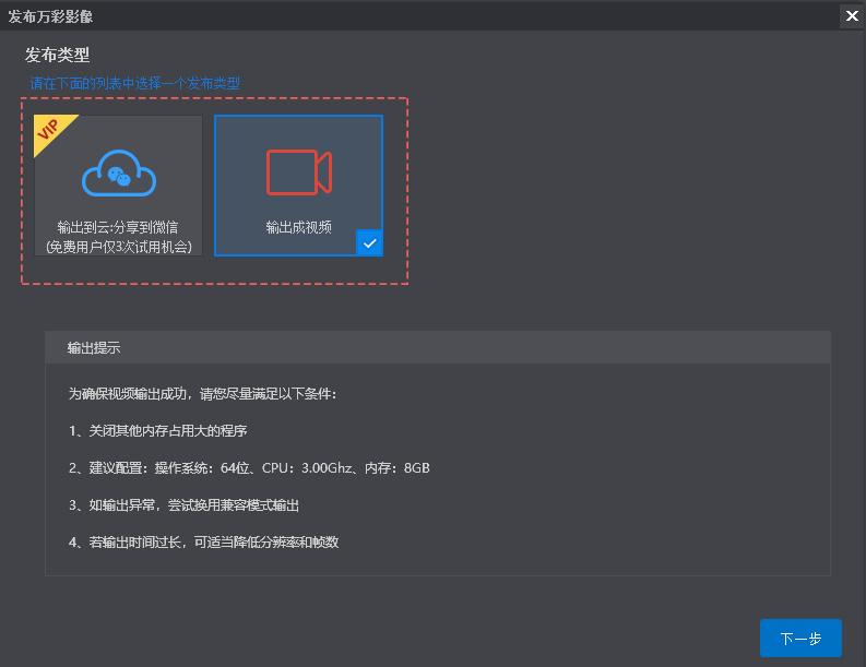 万彩影像大师软件