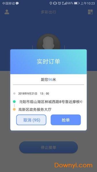 多彩车主app 多彩车主软件