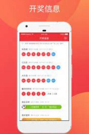 全民彩票app(2)