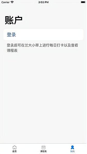 兰大小萃官方版