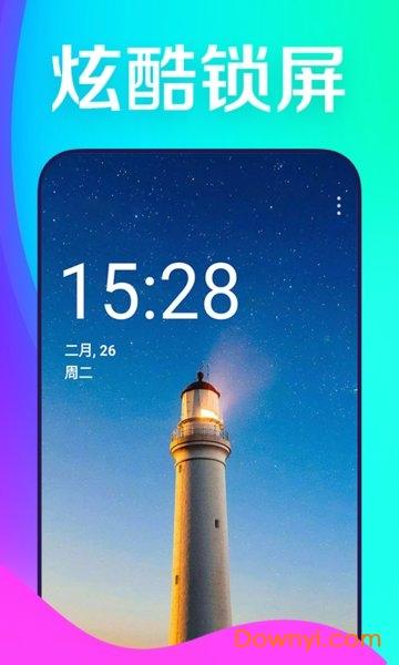 焕彩桌面动态壁纸 焕彩桌面最新版