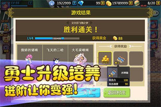 彩虹物语九游手游