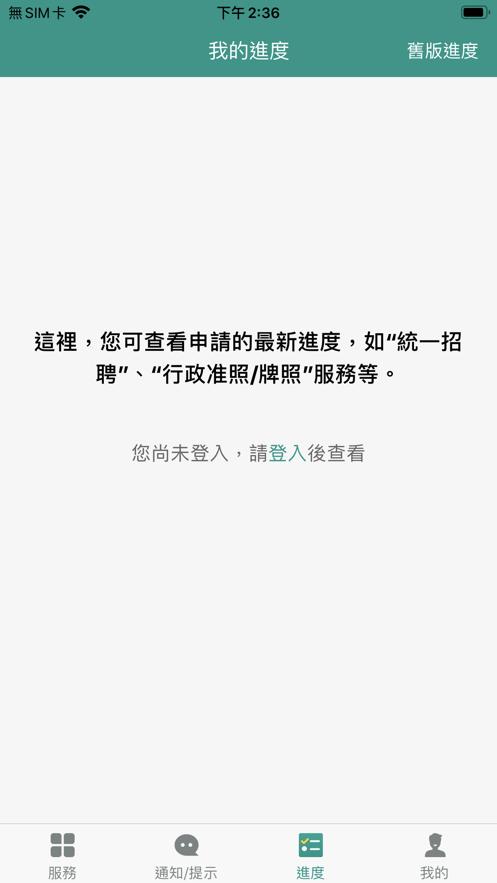 澳门一户通手机应用程序