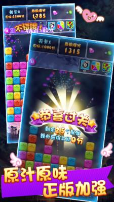 炫彩消星星钻石版手机版