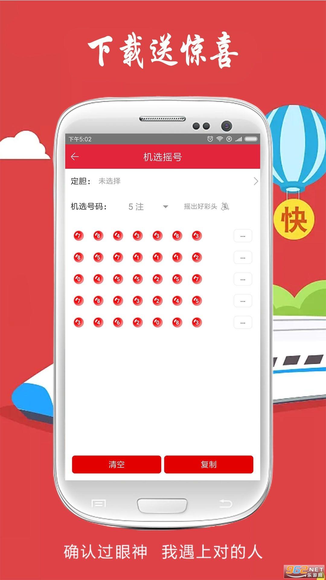 万和彩票app