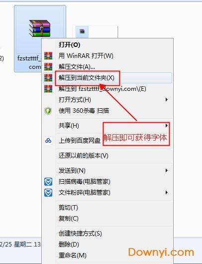 字体安装教程 字体安装教程