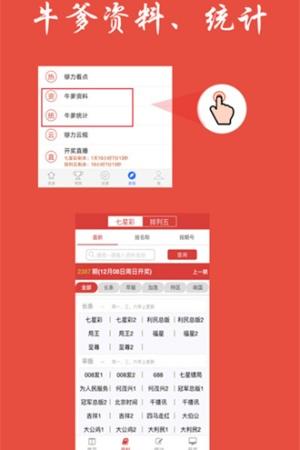 够力七星彩解梦查码(1)