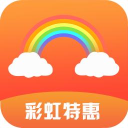 彩虹特惠app