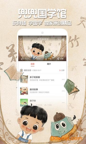 彩虹fm app