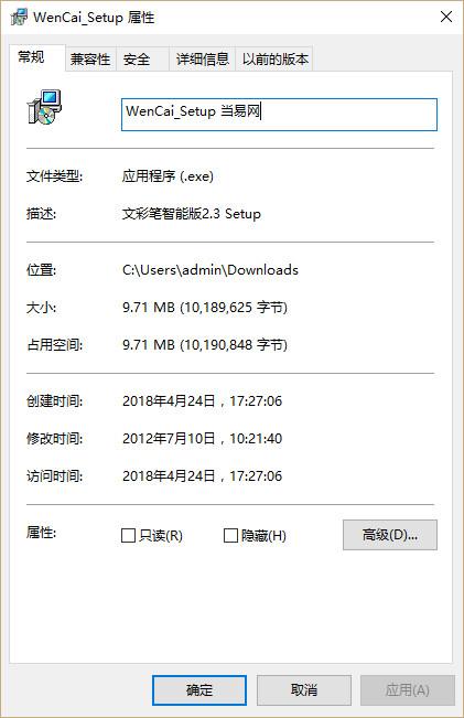 文彩飞扬笔网络版驱动