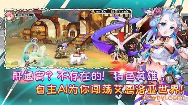 艾恩洛亚炼金起源之章无限金币彩钻版