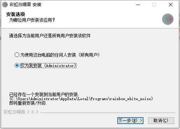 彩虹白噪音免费版