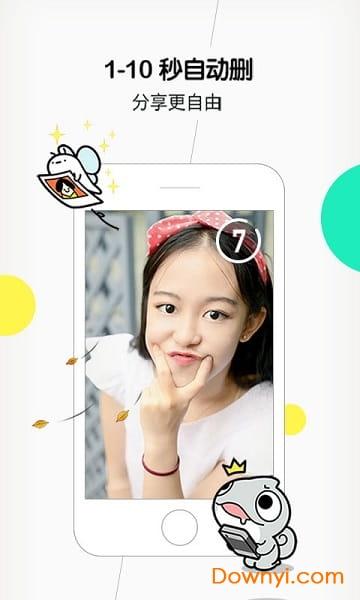 全民吐彩虹手机版(Faceu)