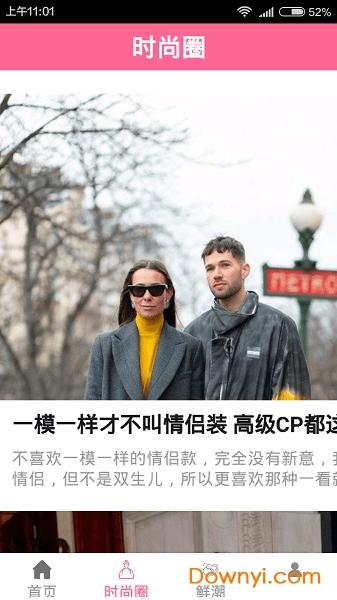 六彩时尚 六彩时尚