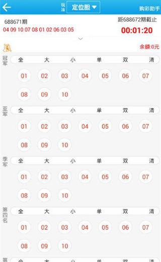 双赢彩票手机版(2)