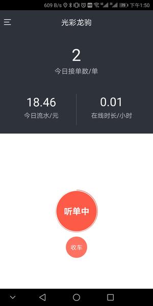 光彩龙驹app