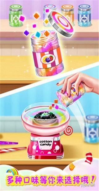 彩虹棉花糖小店(3)