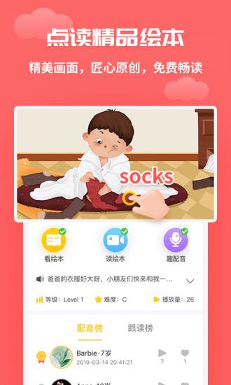 七彩熊绘本app(2)