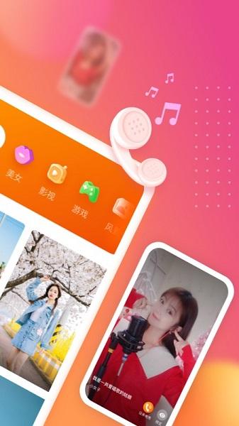 七彩来电秀app(2)