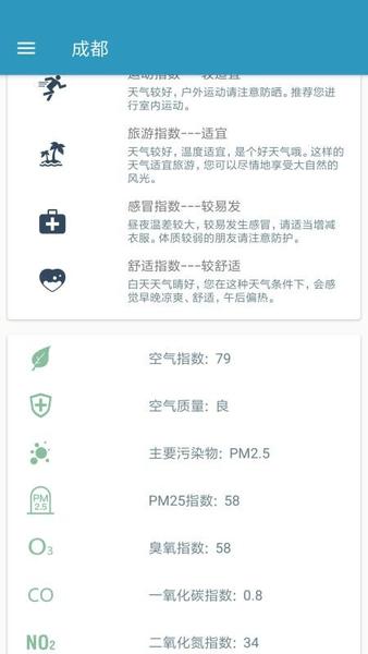 多彩天气官方版