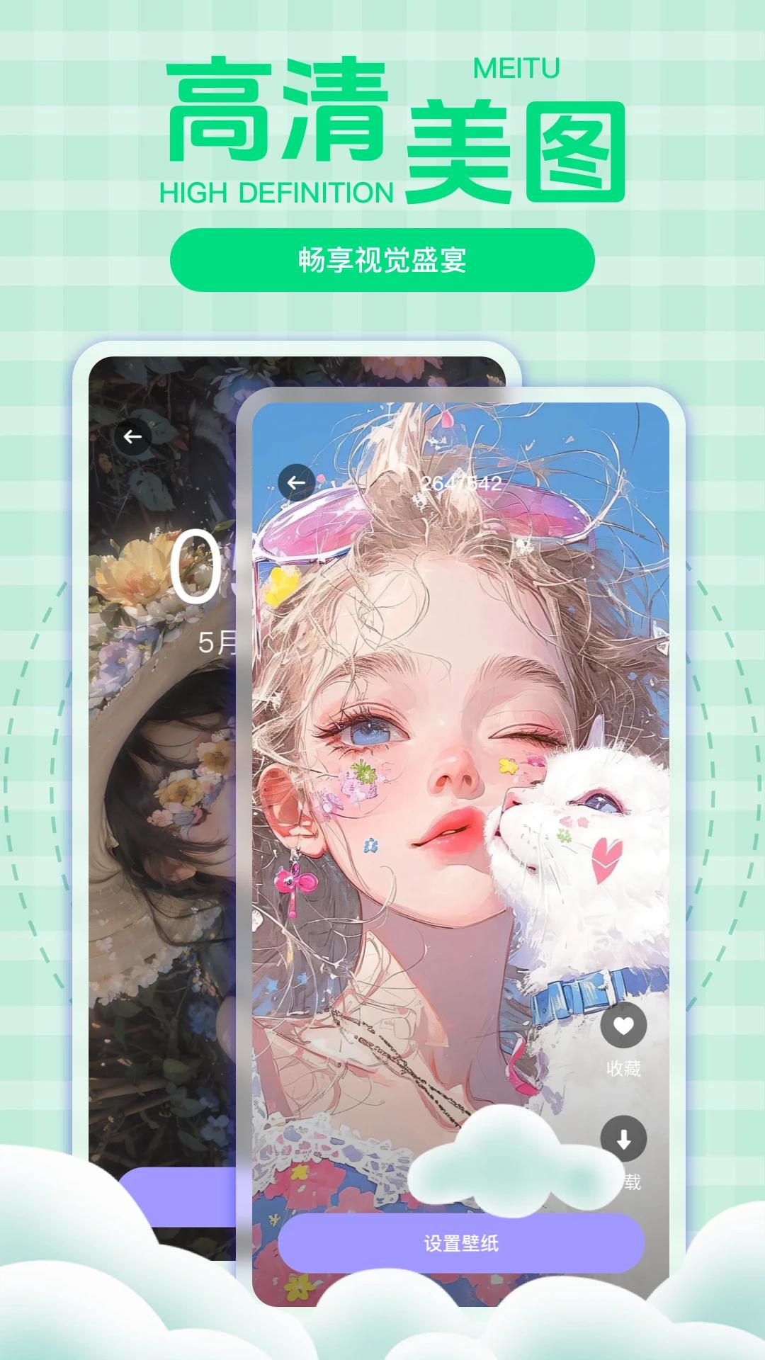 彩虹多多手机版