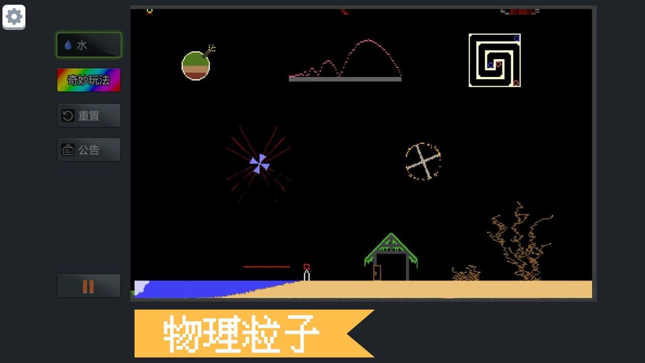 炫彩粉末手机版