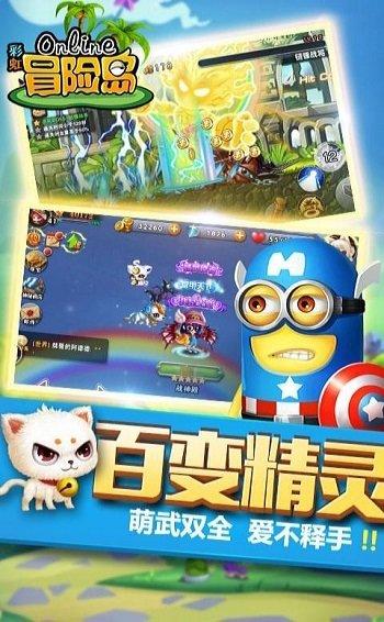 彩虹冒险岛手游下载