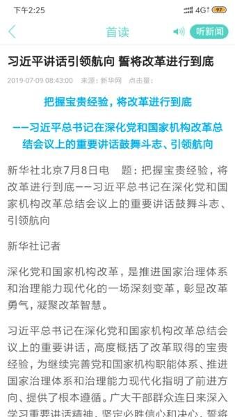 大小新闻手机版(1)