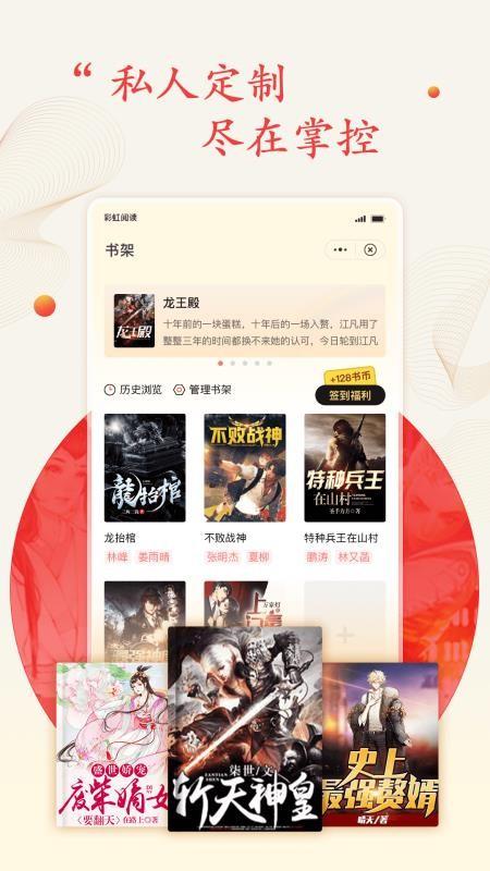 彩虹阅读最新版(3)